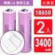 【YADI】18650 韓國 LG 可充式鋰電池 尖頭版 3400mAh(收納防潮盒x1+鋰電池x2入)