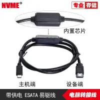 在飛比找露天拍賣優惠-〖好品推薦〗帶供電Type-C轉ESATA轉換器USB-C 