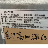 在飛比找蝦皮購物優惠-LG變頻洗衣機 WT-D135SG電腦板/操作顯示板+驅動板