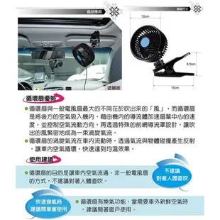 車之嚴選 cars_go 汽車用品【TA-E015】酷樂4吋夾式便利迷你車用散熱渦流循環電風扇 12V點煙器插電式