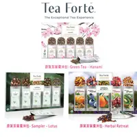 在飛比找PChome商店街優惠-Tea Forte 茶包 茶葉 花茶 15入 HERBAL 