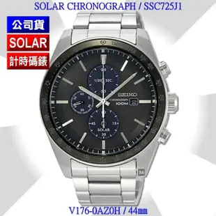 【SEIKO 精工】SOLAR太陽能/耀眼時刻黑面精鋼計時錶44㎜-加高級錶盒 SK004(SSC725J1/V176-0AZ0H)