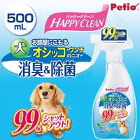 在飛比找蝦皮購物優惠-日本 Petio Happy Clean 寵物除臭、去異味、