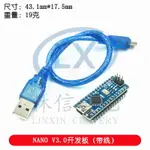 NANO V3.0 ATMEGA328P CH340G改進板 帶USB線