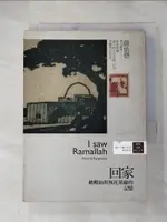 【書寶二手書T1／旅遊_HMT】回家-橄欖油與無花果樹的記憶_陳逸如, 巴爾古提