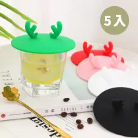 在飛比找momo購物網優惠-【飲料杯蓋】鹿角造型創意矽膠杯蓋5入(食品級 療癒 耐高溫 