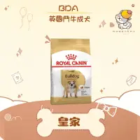 在飛比找蝦皮購物優惠-✨ROYAL CANIN 法國皇家✨ 狗 BDA 英國鬥牛成