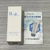 在飛比找蝦皮購物優惠-【DF美肌醫生】分子酊全能修護精華乳8ml 【紅綠蘋果】