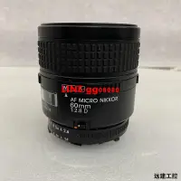 在飛比找露天拍賣優惠-議價Nikon尼康AF MICRO NIKKOR 60mm 