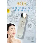 <<韓國>> AGE 活膚酵母2合1保濕神仙水 150ML/瓶