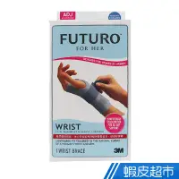 在飛比找蝦皮商城優惠-3M FUTURO 纖柔細緻剪裁-高度支撐型護腕1入/左手 