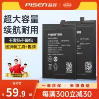 在飛比找露天拍賣優惠-品勝適用華為暢享10電池9Plus手機暢享8e/9e電板8P