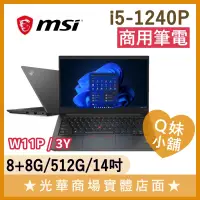 在飛比找蝦皮購物優惠-Q妹小舖❤ ThinkPad E14 Gen4 i5-124