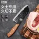 菜刀女士家用切菜刀具廚房廚師專用鍛打切肉刀超快鋒利小型切片刀