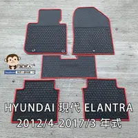 在飛比找松果購物優惠-【猴野人】HYUNDAI 現代 ELANTRA 2012/4