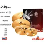 『立恩樂器』免運分期 ZILDJIAN K CUSTOM HYBRID 5片裝 套裝 銅鈸 K1250 加贈18吋 套鈸