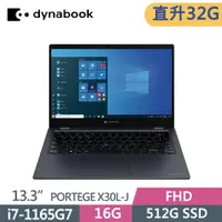 在飛比找PChome24h購物優惠-DYNABOOK X30L-J PCR10T-04K00W 