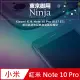 【東京御用Ninja】Xiaomi紅米 Note 10 Pro (6.67吋)專用高透防刮無痕螢幕保護貼