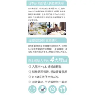 康貝 Combi Letto ST款 電動安撫餐椅搖床 電動餐搖椅【麗緻寶貝】