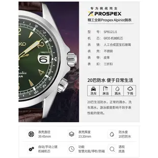 #新款#【包郵 熱賣 現貨】SEIKO新品精工手表男PROSPEX登山表6R機芯機械表休閑男表SPB119J1