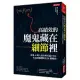 高績效的 魔鬼藏在細節裡：領導14萬人的普利司通CEO，打造最強團隊的25個鐵則!