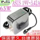 ASUS 19V 3.42A 65W (迷你款) 華碩 變壓器 X201,X201E,X202,X202E,X441UV,S406UA,R542UR,S510UQ,S510UR,X705MB,U38,U38N,U38DT,A509,F509,Q302,Q302L,Q302LA,Q302UAA,R204,R204TA,T300,T300FA,T300LA,T304UA,TP300LA,TP300LD,TP301UA