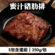 (5包含運組)【八兩排】蜜汁豬肋排(350g/包)
