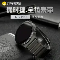 在飛比找樂天市場購物網優惠-優購生活~適用watch3全鈦表帶GT2 pro手表帶GT3
