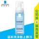 【理膚寶水】舒緩保濕高效潔顏慕斯150ml / 保濕洗面乳 / PH5.5 / LA ROCHE-POSAY ✦美康藥局✦