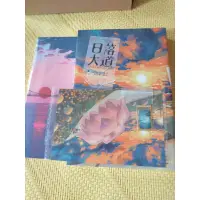 在飛比找蝦皮購物優惠-bl小說 原耽 日落大道 前x周全 繁體豎版 卡比丘 全新