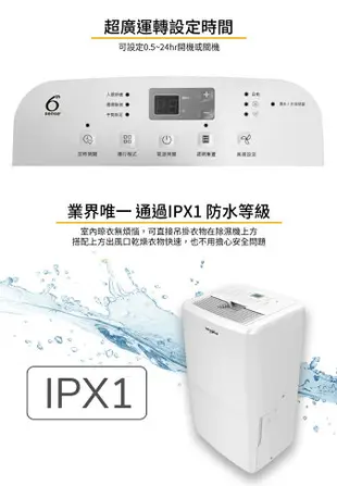 【免運費 可申請節能補助$1200 超夯款除濕機 速出貨】Whirlpool 惠而浦 一級能效 16公升 節能除濕機 WDEE30AW 除濕機