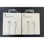 (正品）現貨免運APPLE蘋果原廠<神腦公司貨>USB-C對LIGHTNING連接線 (1公尺/2公尺) 盒裝 I14/