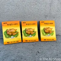 在飛比找蝦皮購物優惠-【AJ】日本料理 烤雞 鳥料理 poly磁鐵 樹脂冰箱貼 /