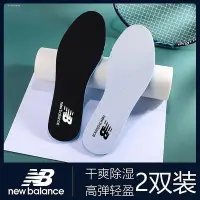 在飛比找Yahoo!奇摩拍賣優惠-新百倫New Balance運動鞋墊原裝適配NB530 99