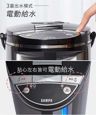 SAMPO聲寶 4.5L 電動 熱水瓶 ( 304 不鏽鋼 內膽 ) KP-LC45W