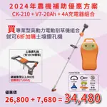 東林優惠專案20AH+CK210 高動力電動割草機(3/1~10/31)加購 土壤鑽孔機-CK-500(含10CM鑽頭)