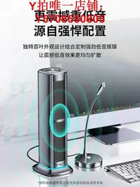 在飛比找Yahoo!奇摩拍賣優惠-適用sony索尼電腦音響臺式家用桌面立式有線音箱usb帶麥克