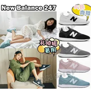 New Balance 247 慢跑鞋 NB 粉色 黑色 白 藍 灰 網狀 孔曉振 運動鞋 休閒鞋男鞋 女鞋