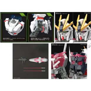 [BANDAI正品]HGUC 222 1/144 HG Narrative 敘事鋼彈 C裝備 NT鋼彈【故事鋼彈】