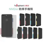 TELEPHANT 太樂芬 NMDER 抗汙防摔邊框 IPHONE 11 PRO (5.8吋)