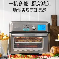 在飛比找Yahoo!奇摩拍賣優惠-烤箱Cuisinart美膳雅美式家用小型全自動多功能熱風爐電