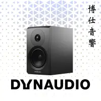 在飛比找蝦皮購物優惠-【Dynaudio】New Emit 10 書架式喇叭｜台北