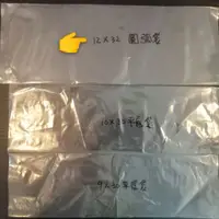 在飛比找蝦皮購物優惠-【珍奇鬥豔水族工坊】寬12*長32cm(圓弧) 包魚袋 圓弧