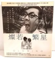 Glowing Sealed New 2000 Hong Kong VCD Adam Wong Independent Chinese Drama