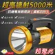 【Therm-a-Rest】戶外超亮大功率充電式9000W強光遠射手提式LED手電筒（探照燈/夜釣燈/工作燈）