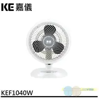 在飛比找元元生活家電優惠-嘉儀 高效能循環風扇 KEF1040W