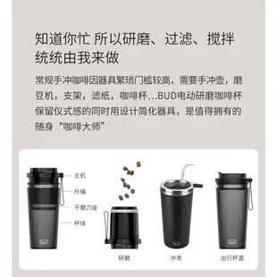 BUD咖啡豆電動研磨隨行杯 USB磁吸充電 小型家用旅行咖啡機 便攜一體手衝咖啡小静精选商行