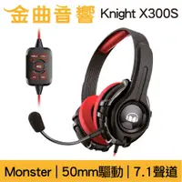 在飛比找蝦皮購物優惠-Monster 魔聲 Knight X300S 7.1聲道 