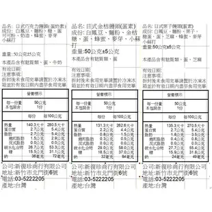 新復珍｜日式栗饅頭/巧克力饅頭/金桔饅頭/紅豆饅頭/抹茶紅豆饅頭 和菓子禮盒 6入/9入