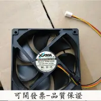 在飛比找Yahoo!奇摩拍賣優惠-【好品質-放心購】XFAN欣瑞聯 1225 RDM1225B